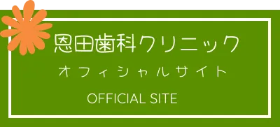 オフィシャルサイト